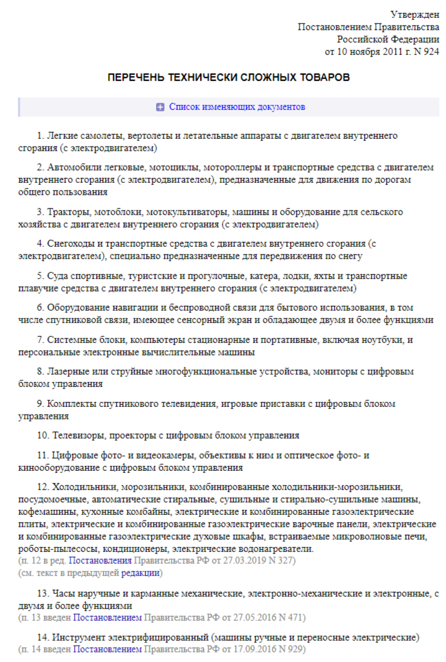 ВсеИнструменты.Ру - Магазин, где потребителей вводят в заблуждение и нарушают УК РФ, а так же налоговое законодательство