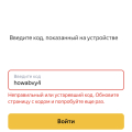 Обман какой-то