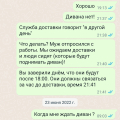 Ужасное отношение к клиентам