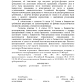 Отзыв о 2ЛЕКС Банкротство физических лиц, списание долгов: Мое дело No А66-3560/2021 было закрыто в феврале 2022