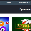 Любимый инфосайт на тему казино