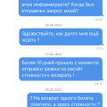 Работают с мошенниками