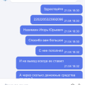 Долгий ответ поддержки, жду уже 4 день.
