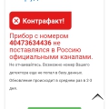 Магазин, торгующий контрафактом!!!!
