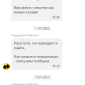 Если есть представитель буду рад видеть комментарий по моему вопросу