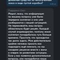 Мошенничество
