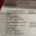 "Равноценные" замены