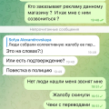 Отзыв о inter-it.ru: Герл стор мошенники, используют молодежь и подростков