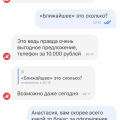 Украсть ваши бонусы-легко