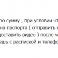 Обращение к нашим клиентам и тем кто сомневается в нашей порядочности