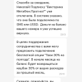 Незаконные подключения услуг! Жулье!