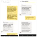 Как яндекс Go обманывает клиентов