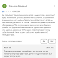 вот настоящие отзывы от настоящих людей
