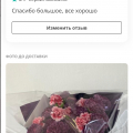 Цветы что надо, красивые