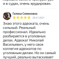 Отзыв о Услуги адвоката: Новиков Н .В адвокат СПБ с хорошими связями в прокуратуре, в полиции, в судах