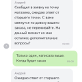 Фото история одного нерешенного заказа