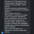 Мошенничество