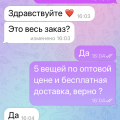 ОСТОРОЖНО МОШЕННИКИ @brend_zakup