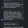 Мошенничество