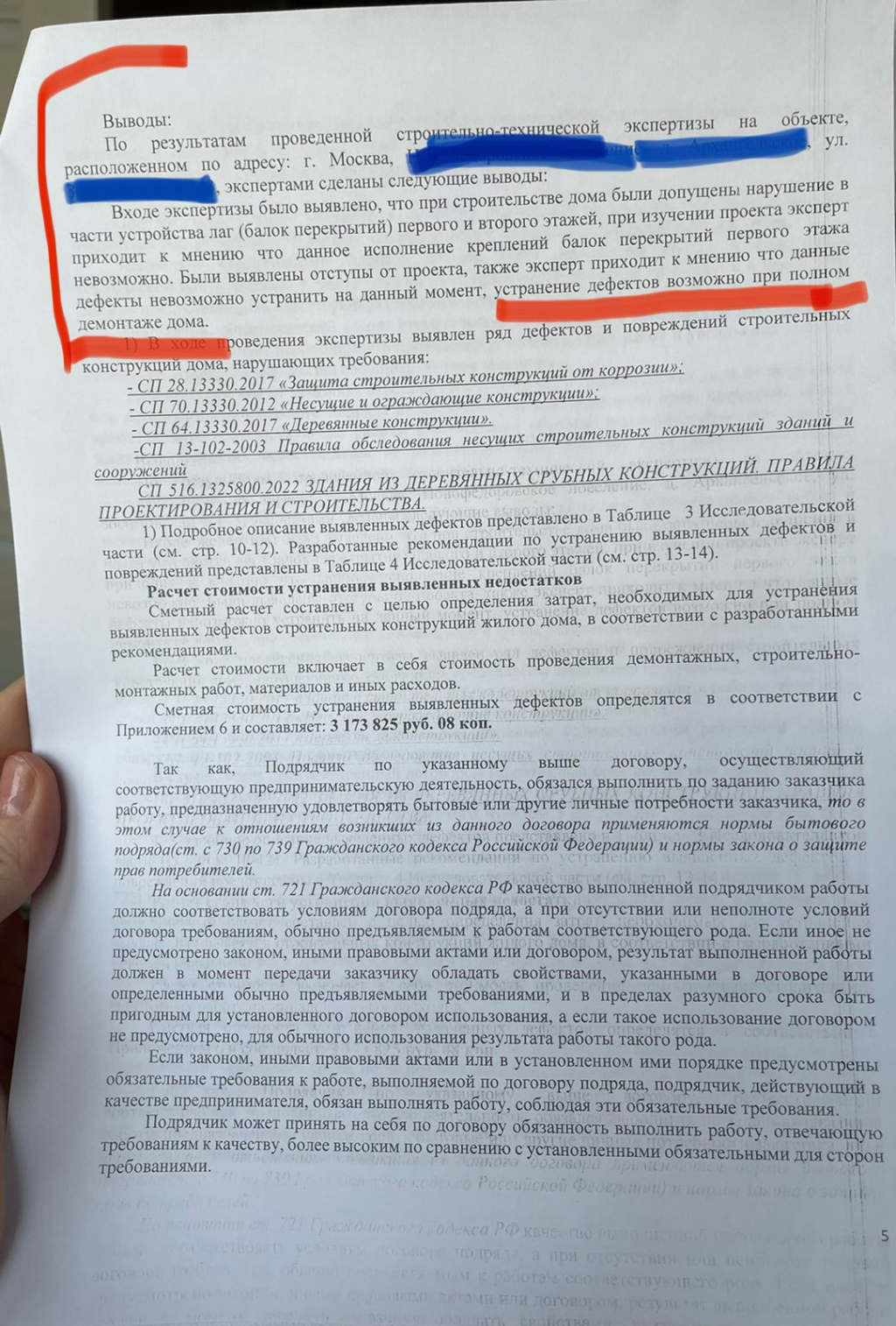 Строительная компания Кедр - Построили аварийный дом. Исправить нельзя никак.