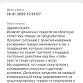 Мошенники!