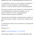Обычные мошенники