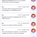 Отзыв о DragonMoney: Выдали не полный кешбек.
