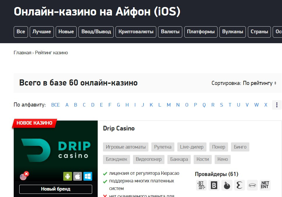 casino.ru - Много пользы для новичков и не только