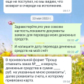 Обманщики,