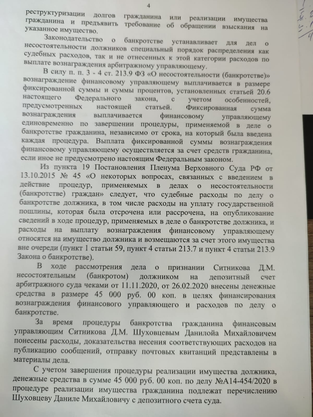Компания Современная Защита - Удивили, думал очередная шарага
