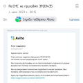 Авито собирает персональные данные, после этого блокирует аккаунты