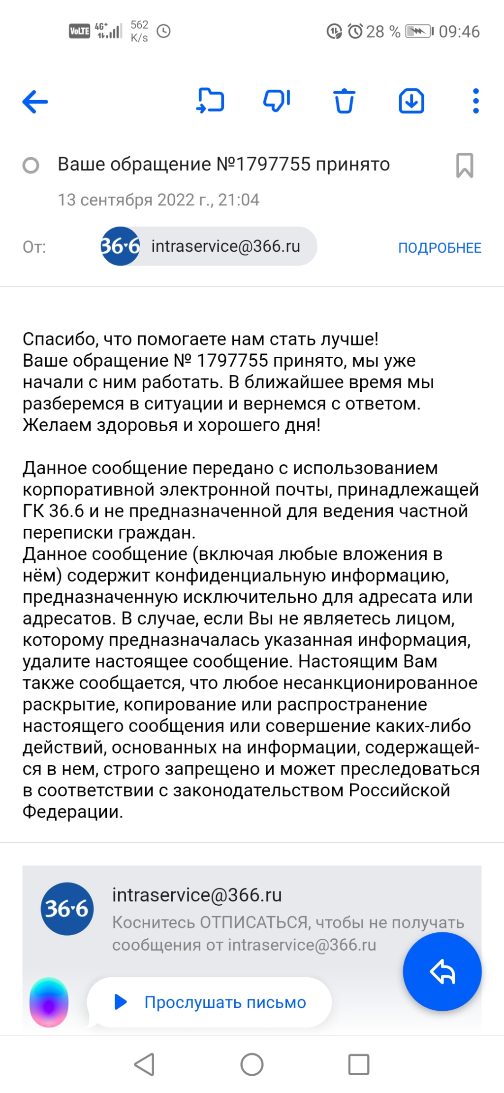 Аптеки Горздрав - Отвратительное отношение к покупателям