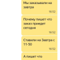 Худший сервис.