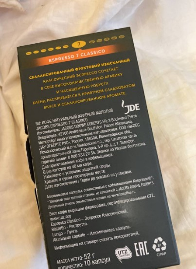 Капсулы Jacobs Espresso Classico 7 - Капсулы Якобс для своей кофемашины я покупаю постоянно.