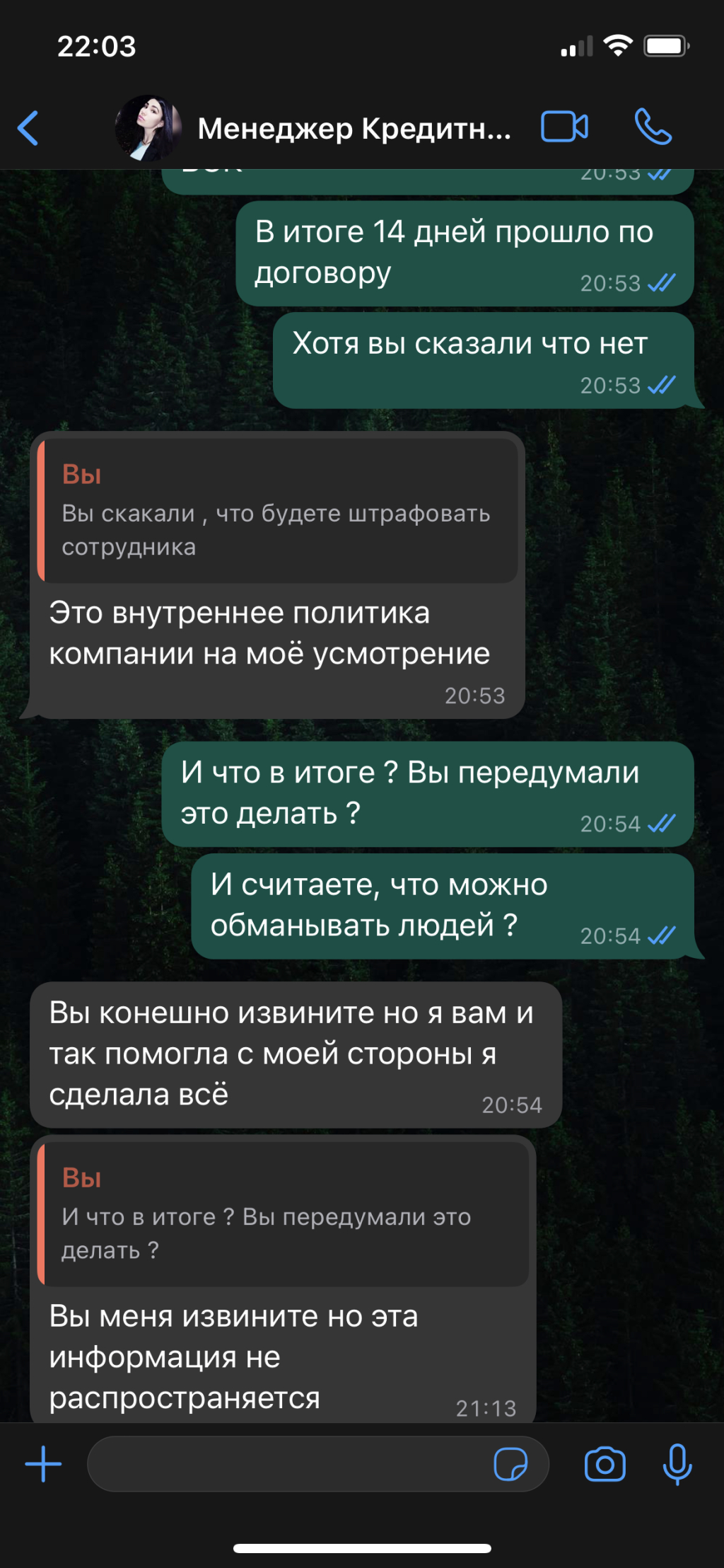 М. Видео - Как меня обманули на 6тыс!!