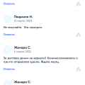 странные решения озон