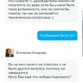Ограничили в услугах