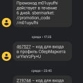 Мне заблокировали аккаунт