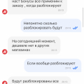 Украсть ваши бонусы-легко