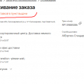Где посылка????