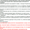 Приговор именем НАРОДА!