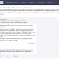 Как Био-Вет обманывает людей и ворованными отзывами