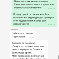 Незаконные подключения услуг! Жулье!