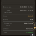 Чистовой воды обман