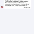 Не выдают деньги за турнир