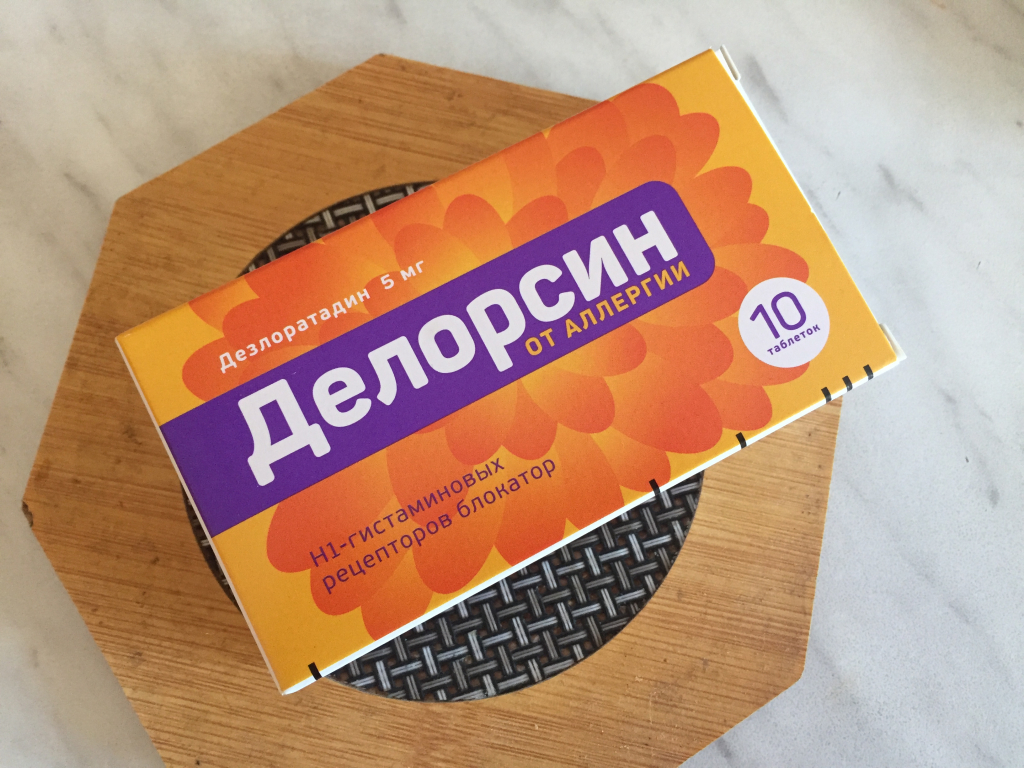 Делорсин - Всегда мне помогает