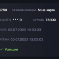 Скам от казино GETX