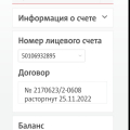 Верните деньги