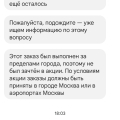 Охреневшая служба