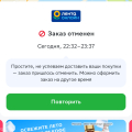 Сервис отстой